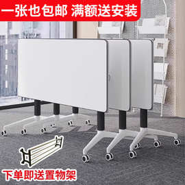 折叠会议桌可移动简易拼接长条桌带轮多功能折叠培训办公桌椅pω