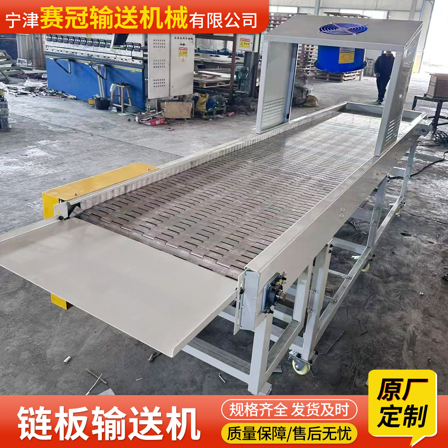 降温冷却烘干输送带食品药材风扇风干传送带304不锈钢链板输送机