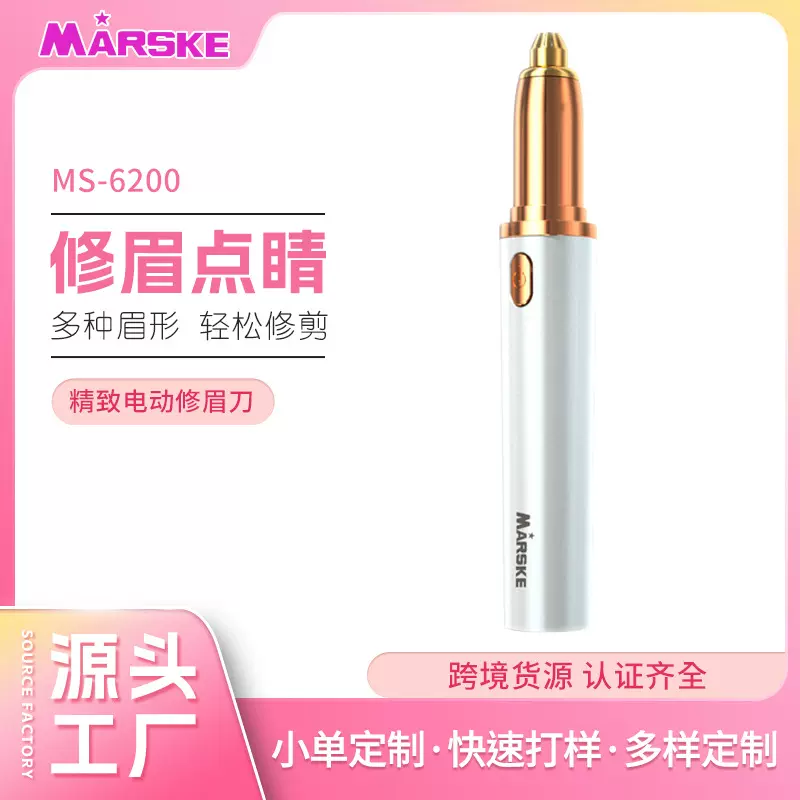 跨境电动迷你女士修眉刀鼻毛器便携式眉毛修剪笔充电自动修眉礼物