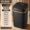 7.5KG standard model-black