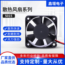 5015散热风扇厂家直供直流风扇小型风扇专业生产工业风扇品质保障