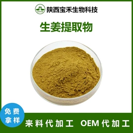 其他生物化工;工业植物提取