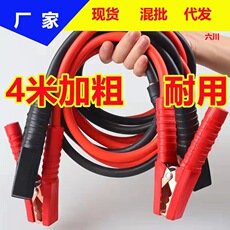 汽车搭火线电瓶线过江龙电瓶夹子连接线鳄鱼夹纯铜搭电线应急通用 CAR Mini electronic mini refrigerator 4L refrigerator dual-use refrigeration small refrigerator Refrigerated insulation heater wholesale