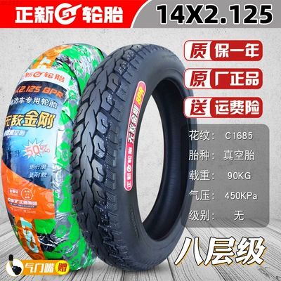 Vacuum Tire 14X250 | Non-industrial tires - 142125-zhengxin-8-layer-invincible-diamond-tubeless-tire