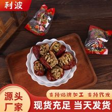 代发若羌灰枣夹核桃独立抱抱果批发220g 新疆核桃零食红枣夹核桃