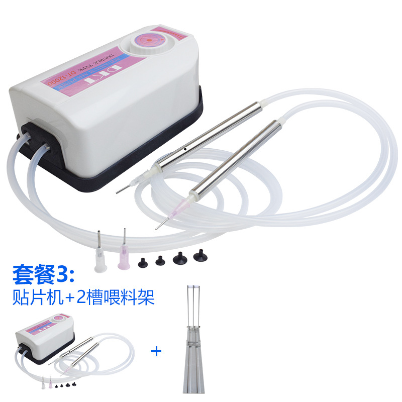 DKT12000电动吸石笔+2槽灯珠喂料架真空贴片笔贴片机可调IC吸取笔