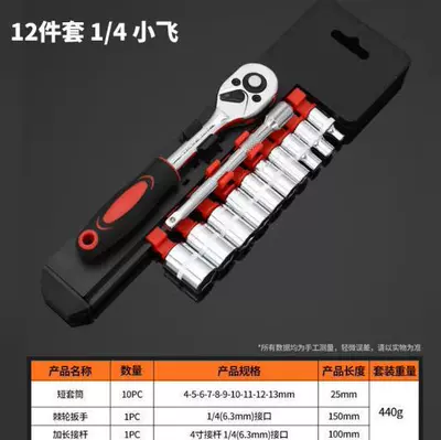 Mühərrik tənzimləmə alətləri tool set 46-piece multi-functional - ratchet-quick-socket-wrench-set-small-fly-12-piece-set-14