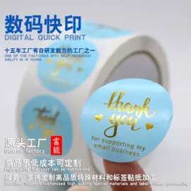 其他印刷产品;不干胶标签