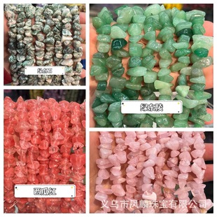 ��Ȼˮ�����8*12MM��ʯɢ�� ���Ʒdiy�S�β�ɫʯ�^ˮ����ʯ���l