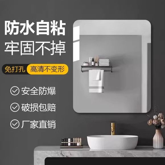 Soft Mirror Wall-Mounted Home Bathroom Mirror Bathroom Toilet Makeup Mirror Dressing Mirror Acrylic Mirror Punch-Free Mirror