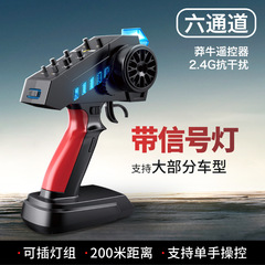 Cattle 2.4g Gun-style 6-channel Remote Control Vehicle Boat Tank DIY Upgrade Modification Model Toy Accessory R952