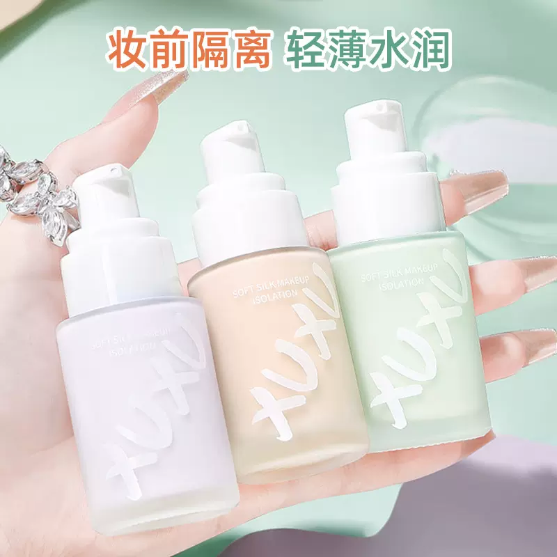 XUXU隔离霜妆前乳隐形毛孔不卡粉遮瑕持久隔离乳霜提亮防脱妆跨境