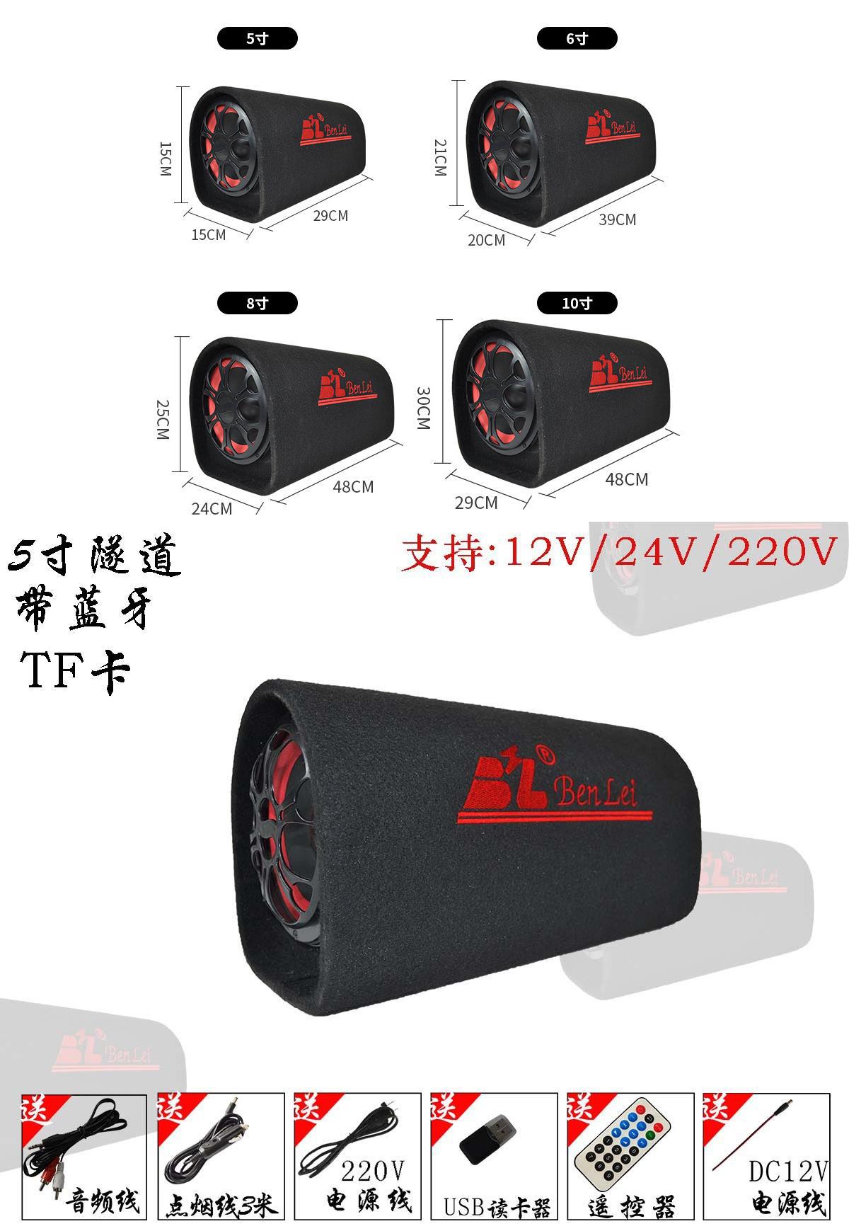 Factory wholesale car audio high-power subwoofer with Bluetooth, microphone, USB, and card slot tunnel speaker