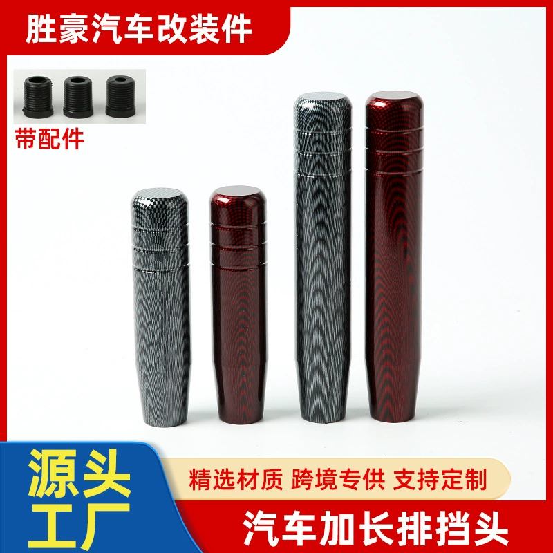 Модифицированная головка переключения передач автомобиля универсальная металлическая головка рулона гоночной волной палки удлиненная рычаг переключения передач ручной рычаг