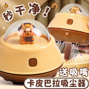 Kapibala Desktop Vacuum Cleaner Student Stationery Supplies Children's Kindergarten Gift Handheld Electric Cleaner