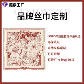 品牌丝巾定制周边文创礼品带礼盒真丝仿丝方巾订做桑蚕丝围巾定做