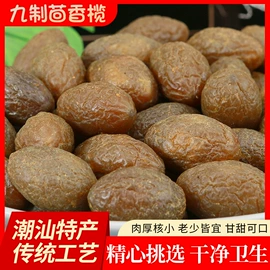 橄榄;综合蔬果干