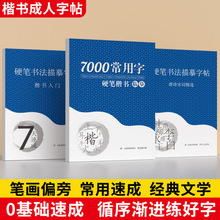 7000�����ֿ�����ġ���������������ٳɳ�������Ӳ���鷨�ر�ѵ��