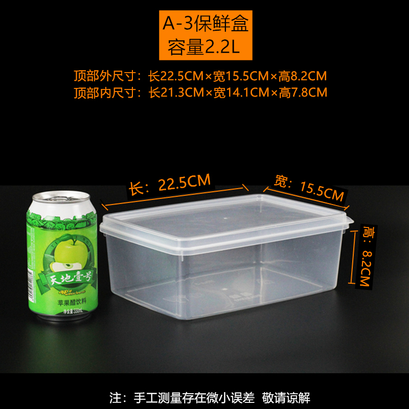 保鲜盒长方形塑料透明冰箱收纳盒大小号冷冻藏食品密封盒日用餐厨|undefined
