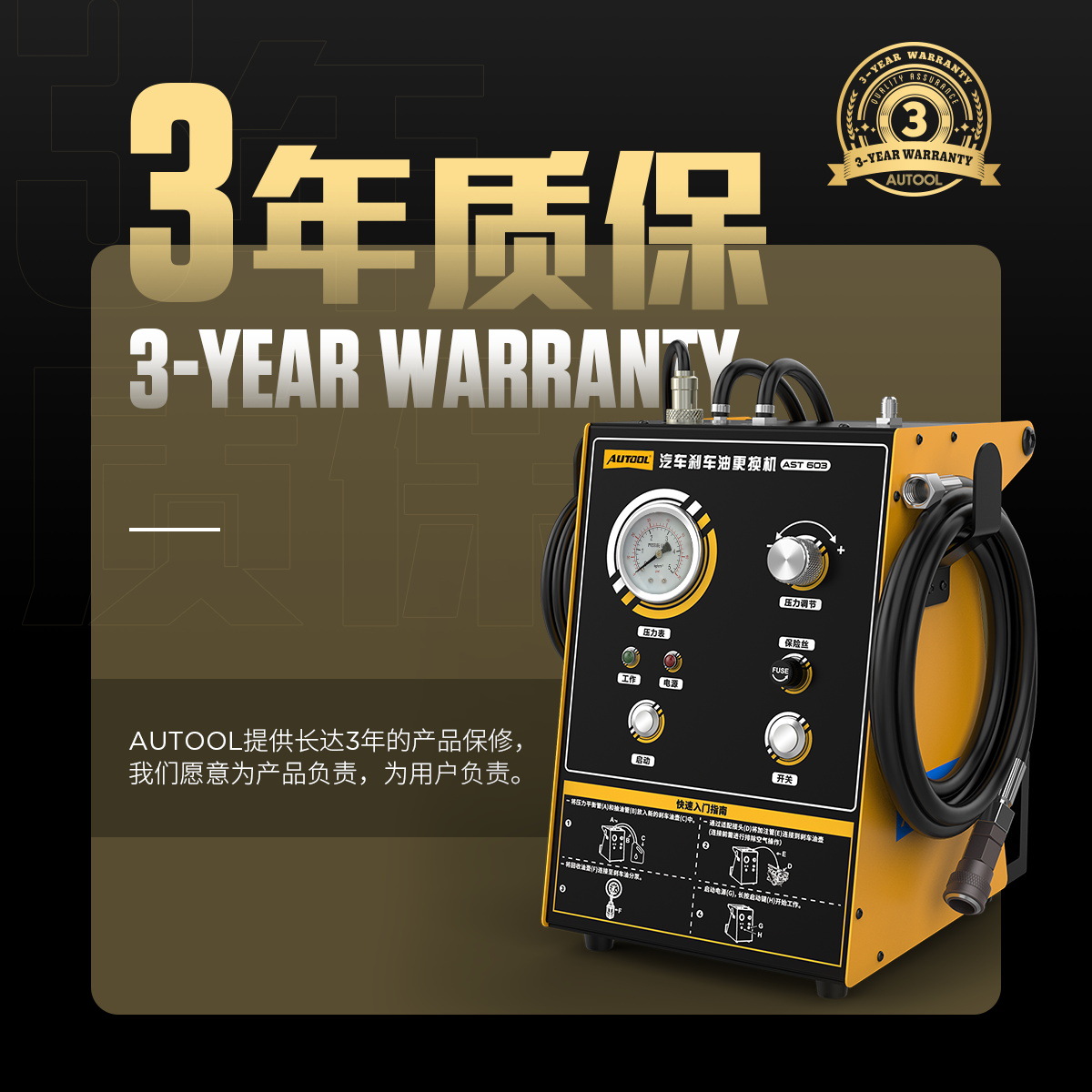 AUTOOL AST603 Máquina de reemplazo de aceite de frenos Tipo de pulso Equipo automático de reparación y mantenimiento de automóviles Versión de alta gama