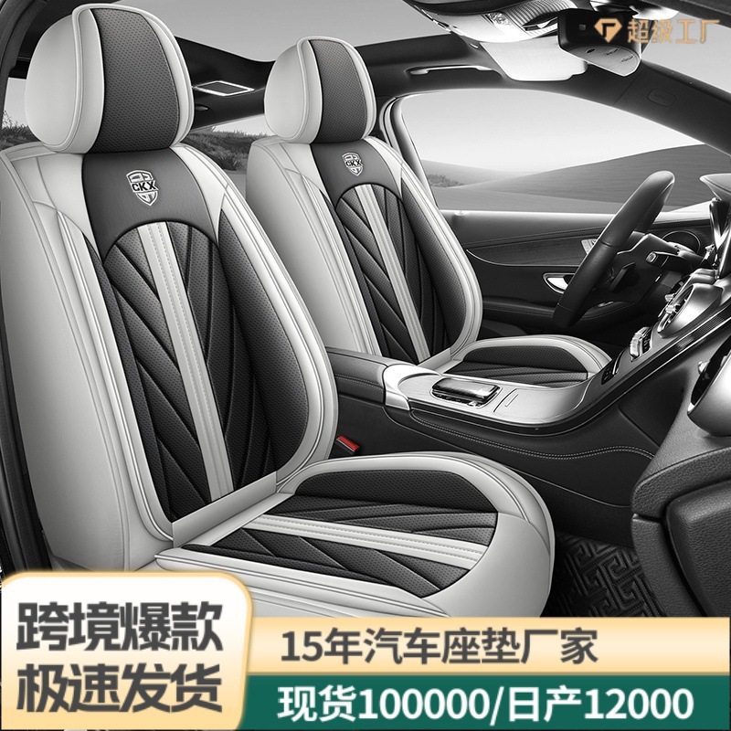 汽车坐垫四季通用高级感座套全包围车坐套冬季座椅套座垫2025新款