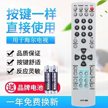 ���ú�������ң���� HYF-39A HTR-39A HTR-115 FA10 D29FA12-AKM