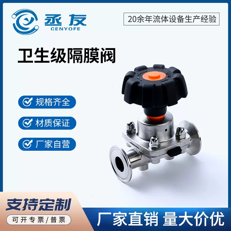 隔膜阀 卡箍式焊接快装手动阀门不锈钢卫生级直通快开卡盘式阀门