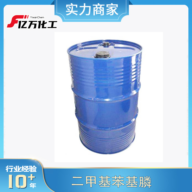 二甲基苯基膦Dimethylphenylphosphine