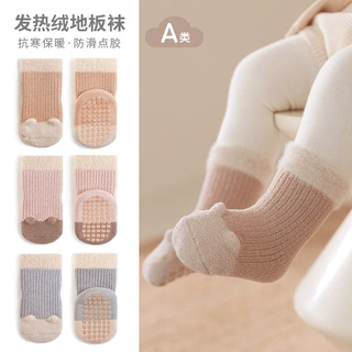 婴儿袜子秋冬加厚可爱小耳朵保暖中筒宝宝婴童室内底胶防滑地板