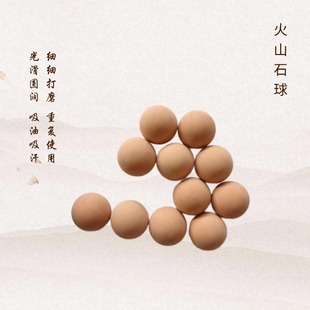 Volcanic stone oil suction ball facial massage portable Volcanic stone oil suction ball Volcanic stone ball