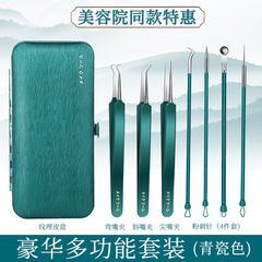 Cell clip beauty salon special ultra-fine acne needle blackhead tweezers acne tool artifact squeeze acne beauty tweezers