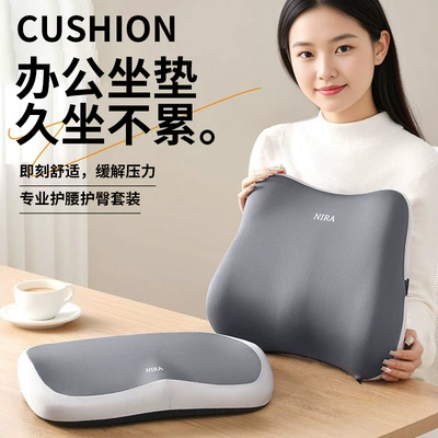 Waist support — Protection, Thickened Seat Cushion, and Hip Shaping