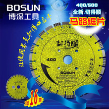 博深混凝土切割片 400马路锯片 350金刚石圆锯片