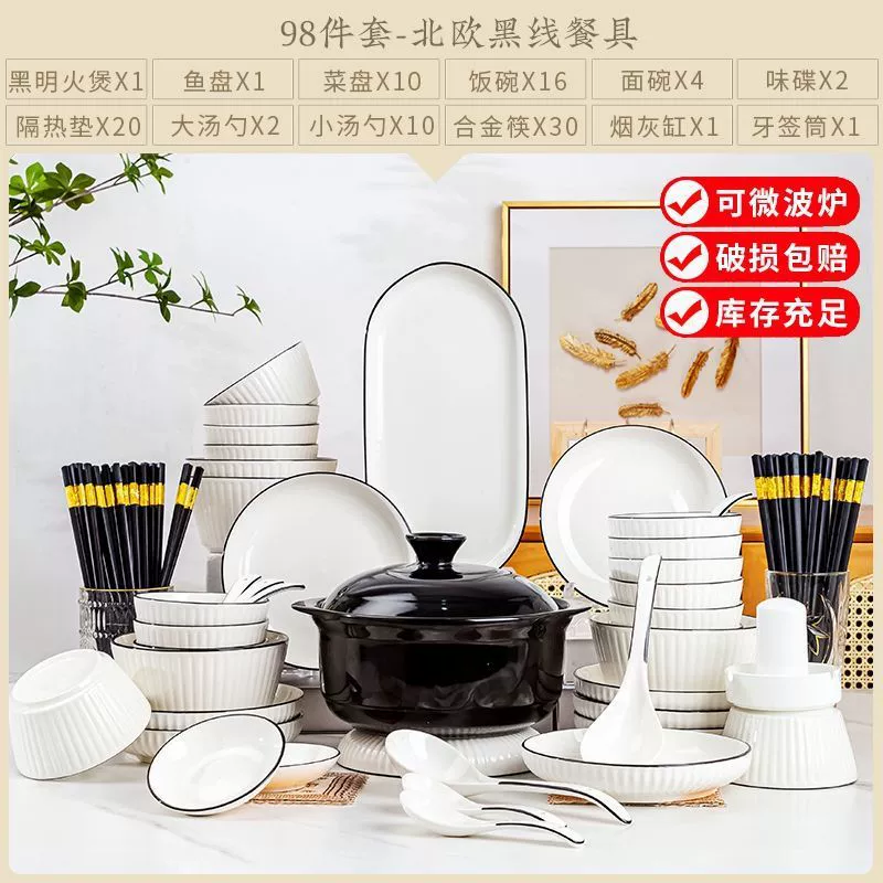 Ceramic tableware set Zhimei, 26–98 pcs, ins simple vertical black line, soup bowls included