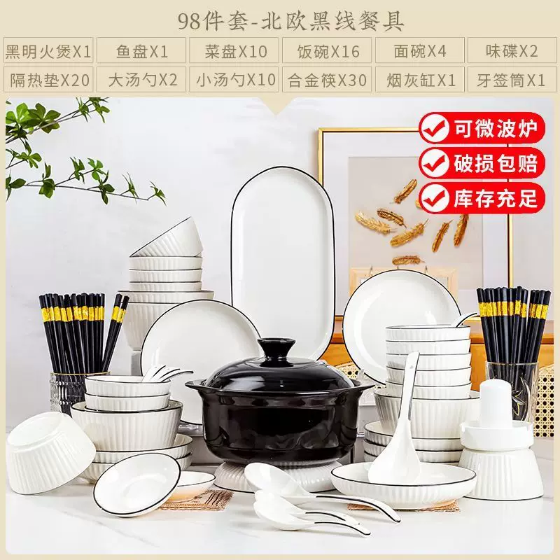Ceramic tableware set Zhimei, 26–98 pcs, ins simple vertical black line, soup bowls included