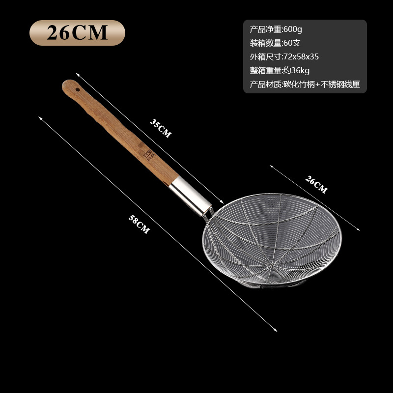 특수 두꺼운 나무 손잡이 소쿠리 (26cm)