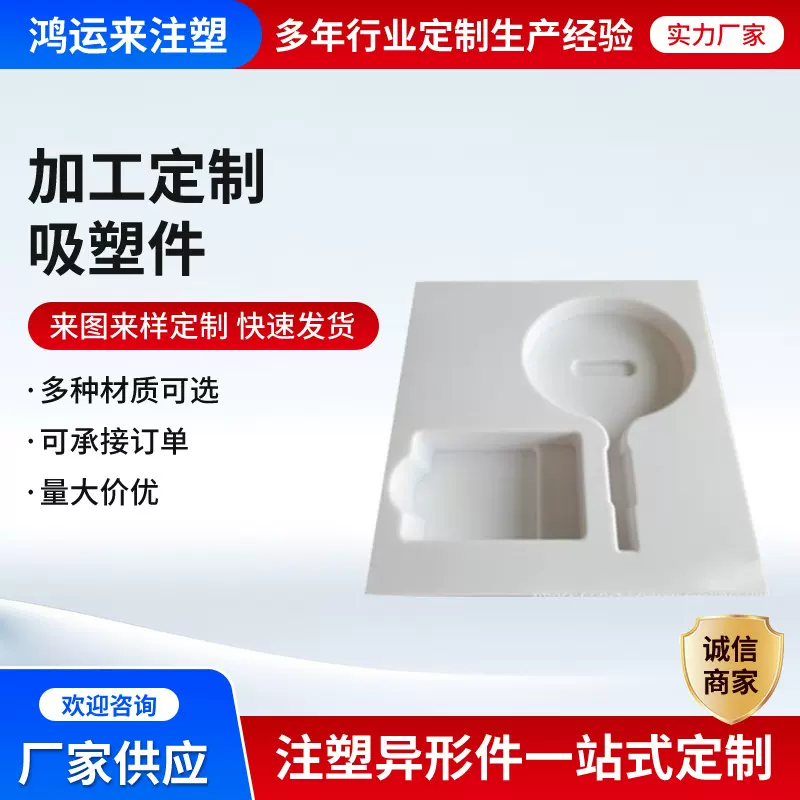吸塑内托化妆品pvc包装盒托盘白色植绒吸塑内衬定制塑料食品包装
