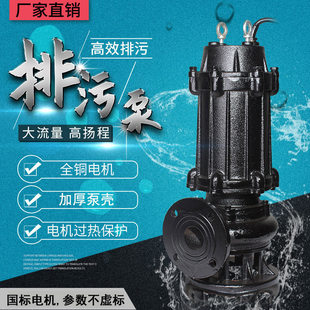 WQ�͝�ˮ�����3KW-7.5KW���������ۇ���늙C380V��ˮ������ȫ