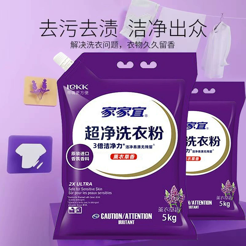 Jiajiayi Xuanxiang стиральный порошок в пакетиках с ароматом, ультрачистое удаление пятен, бытовая упаковка, легко смывается с носиком, влагостойкая, бесплатная доставка