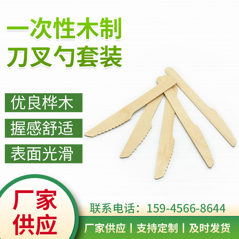 厂家供应 桦木叉木勺西餐甜品叉勺木质餐具一次性木刀叉勺