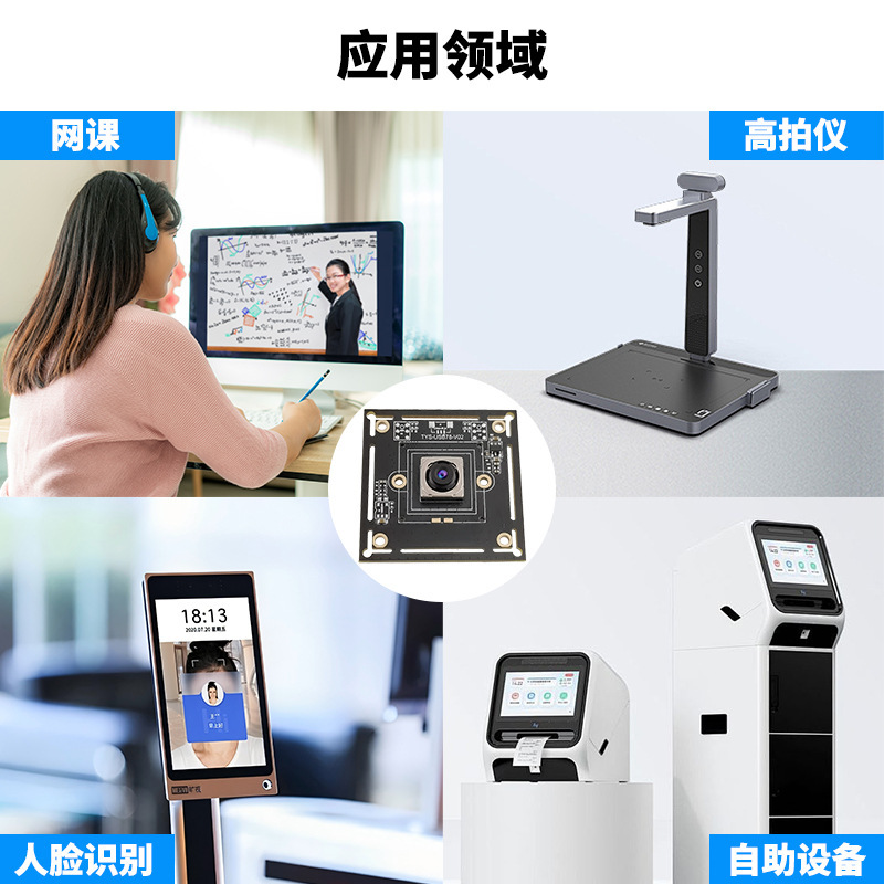 1200万PDAF位相合焦IMX362高拍計ビデオ会議生中継ネット課USBカメラモジュール|undefined