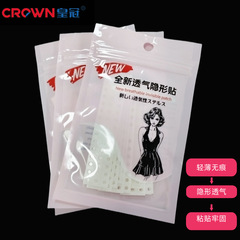 隐形无痕防走光贴防漏贴胸口吊带领口滑肩带不伤衣服透气防曝光贴
