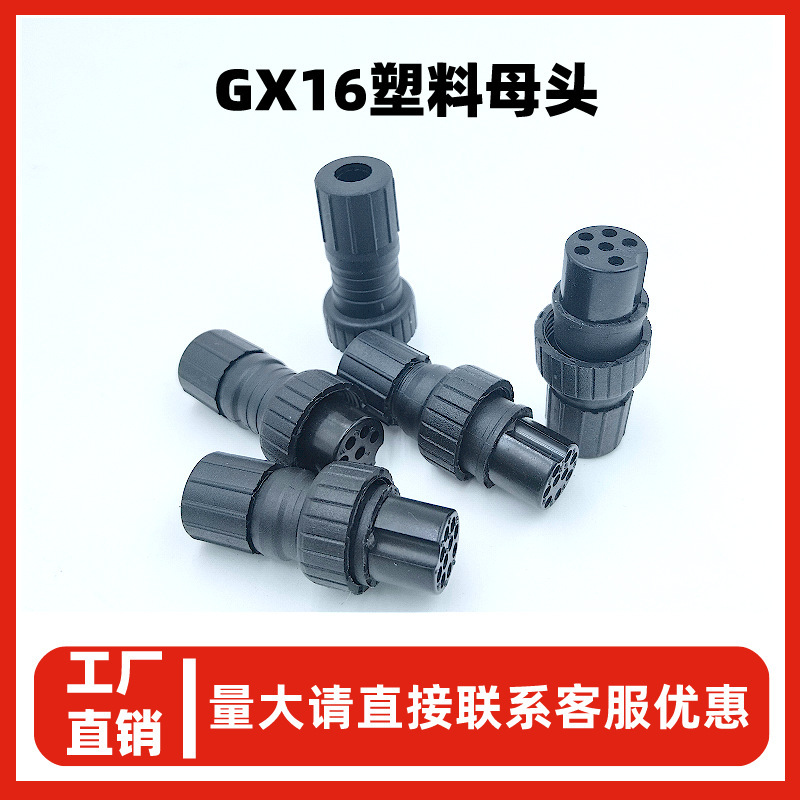 Threaded Connection M16 Plastic Female Connector 2-10 Core High Temperature Resistant Gx16 Bakelite Core Aviation Plug