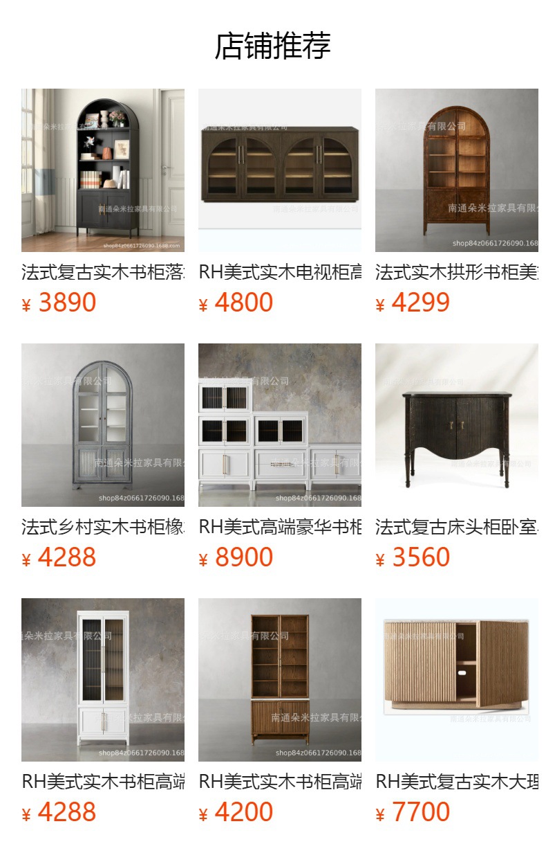 预览状态下无法点击,发布后,可点击跳转到对应的商品页面