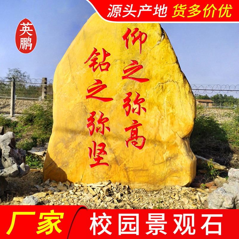 设计师择选彰显个性与品味  普宁园林景观石造型刻字石构建园林景