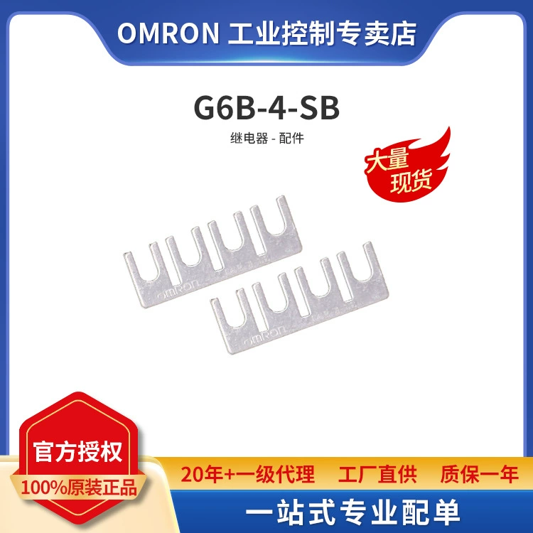 Omron, оригинальный реле с аксессуарами, G6, 6b