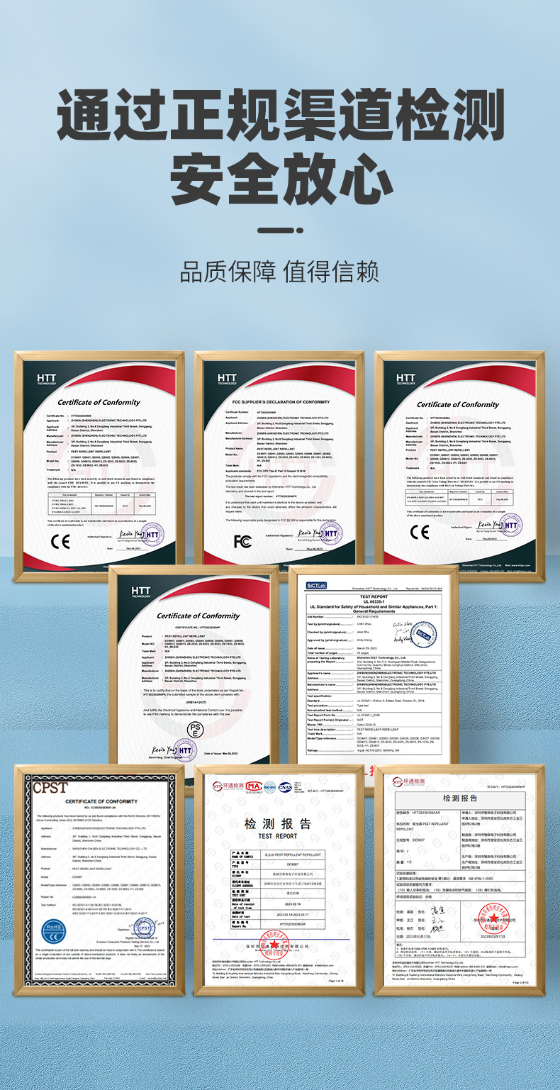 DC9007证书详情图