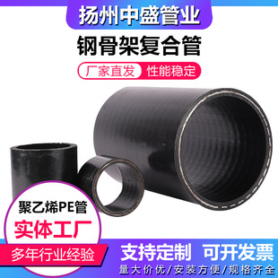 Steel skeleton polyethylene composite pipe manufacturers nationwide delivery fire water supply electric melting connection steel skeleton composite pipe