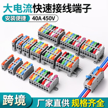 40A��ƽ����������ٽӾ�����LT-611�����b�̶��׌�܉ʽ�B����