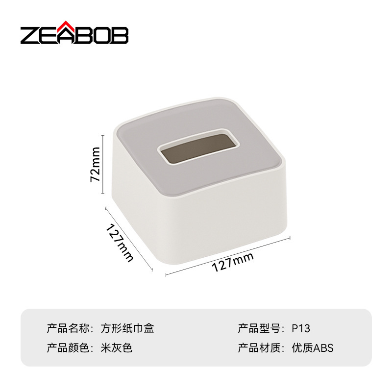 ZEABOB五星级酒店客房杂件物品盒ABS双层拼色托盘纸巾盒遥控器盒|undefined